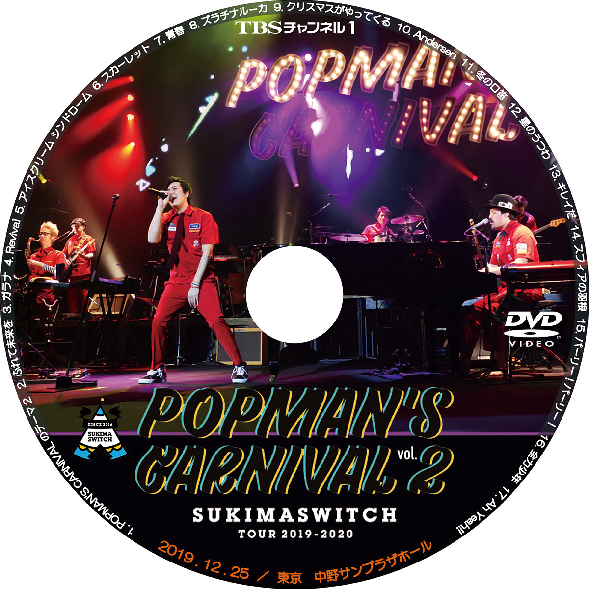 100%新品SALE スキマスイッチ TOUR 2019-2020 POPMAN'S CARNIVALの通販