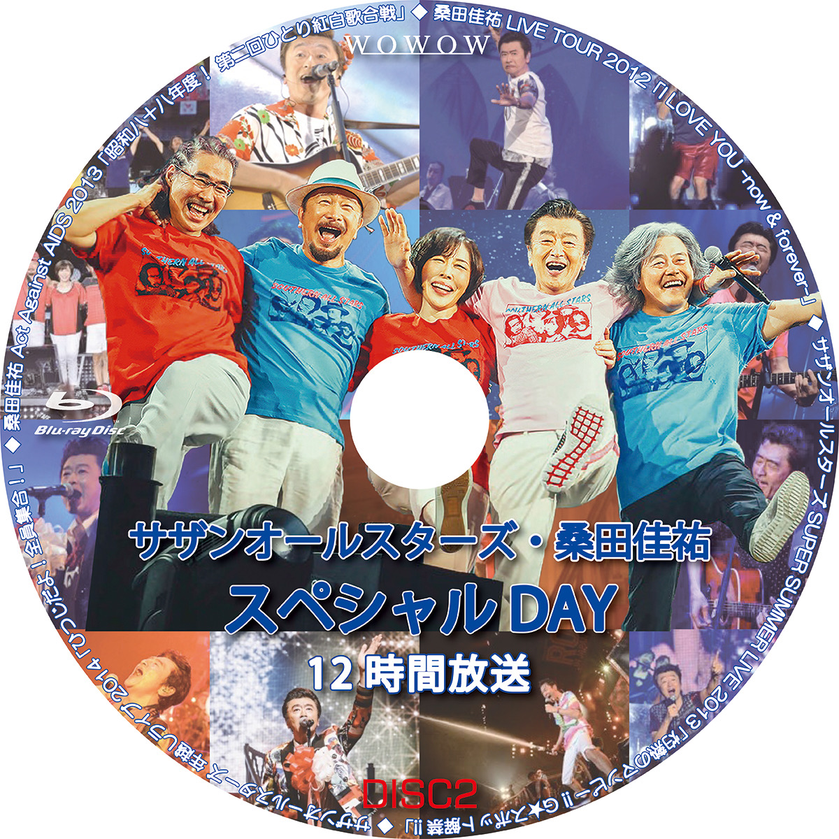 サザンオールスターズ 桑田佳祐スペシャルday 12時間無料放送 其の一wowow Disc2 レーベル屋さん