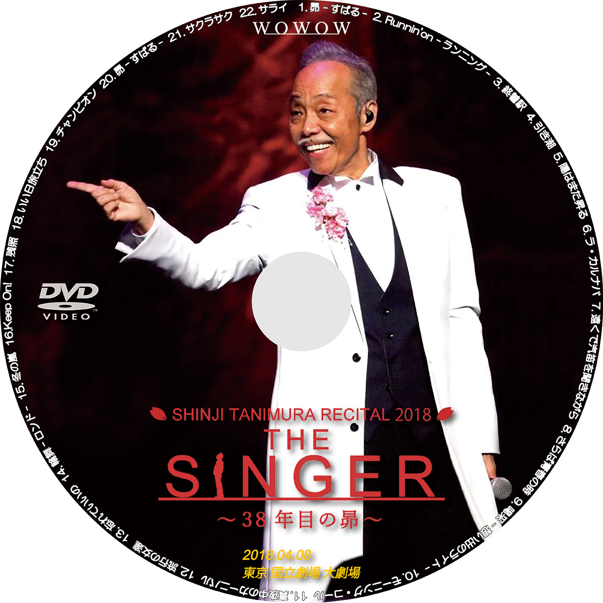 谷村新司リサイタル18 The Singer 38年目の昴 Wowowライブ レーベル屋さん