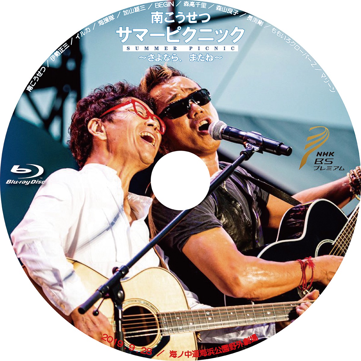 新品 南こうせつ サマーピクニックTシャツ サイズ表記無し 【公式通販】