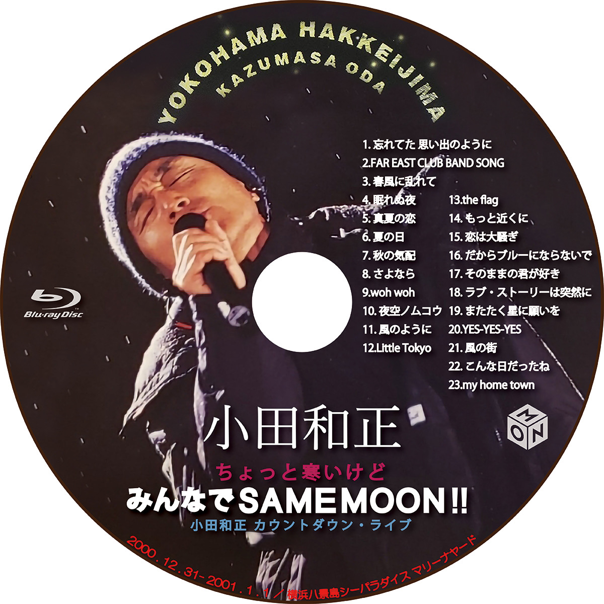 小田和正カウントダウン・ライブ~ちょっと寒いけどみんなで SAME MOON!!(Blu-ray Disc)