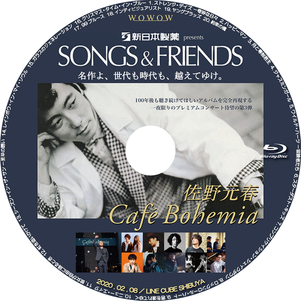 新日本製薬 presents SONGS & FRIENDS 佐野元春「Cafe Bohemia」WOWOW