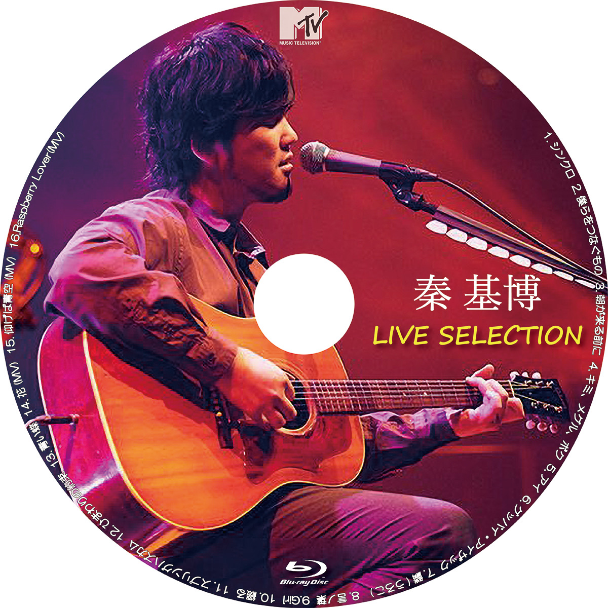 秦 基博 Music Video History Live Selection Mtv レーベル屋さん 秦 基博 Music Video History Live Selection Mtv レーベル屋さん