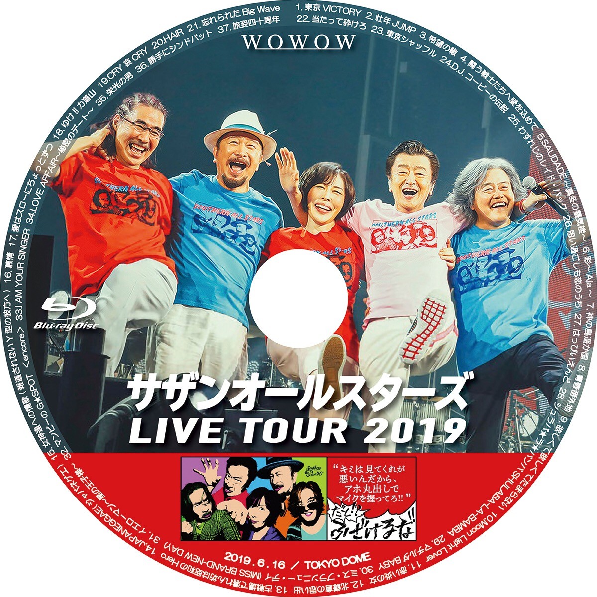 サザン オールスター ズ 海 の Yeah ラベル サザン オールスター ズ 海 の Yeah ラベル