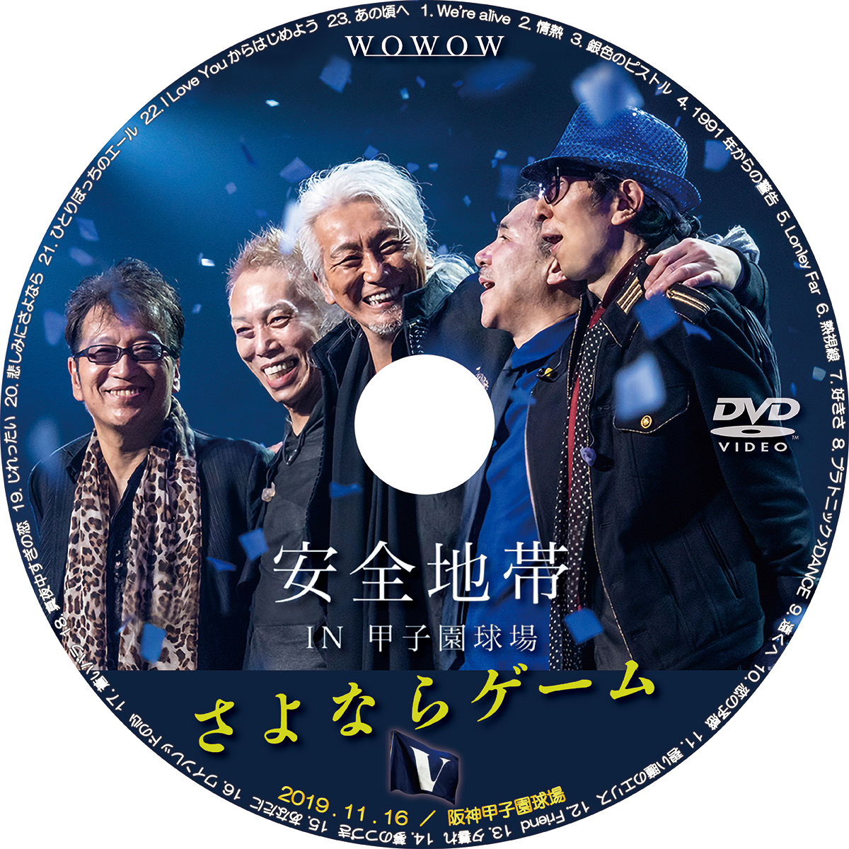 安全地帯/安全地帯 IN 甲子園球場「さよならゲーム」〈2枚組〉 Amazon.co.jp: 安全地帯 IN 甲子園球場 「さよならゲーム
