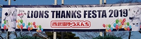 ファン感