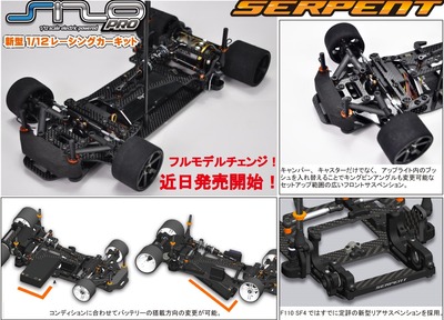 未使用シャーシ！サーパント 1/10GPレーシングカー ピニオン クラッチ付 101b2fb5-s.jpg