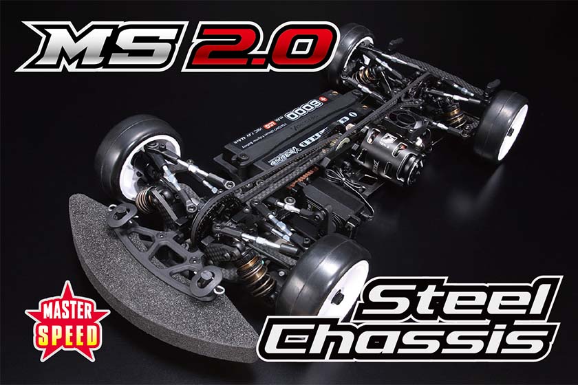 鋼の鎧を纏った最強のMS2.0登場！（ヨコモMS2.0スチールシャーシキット