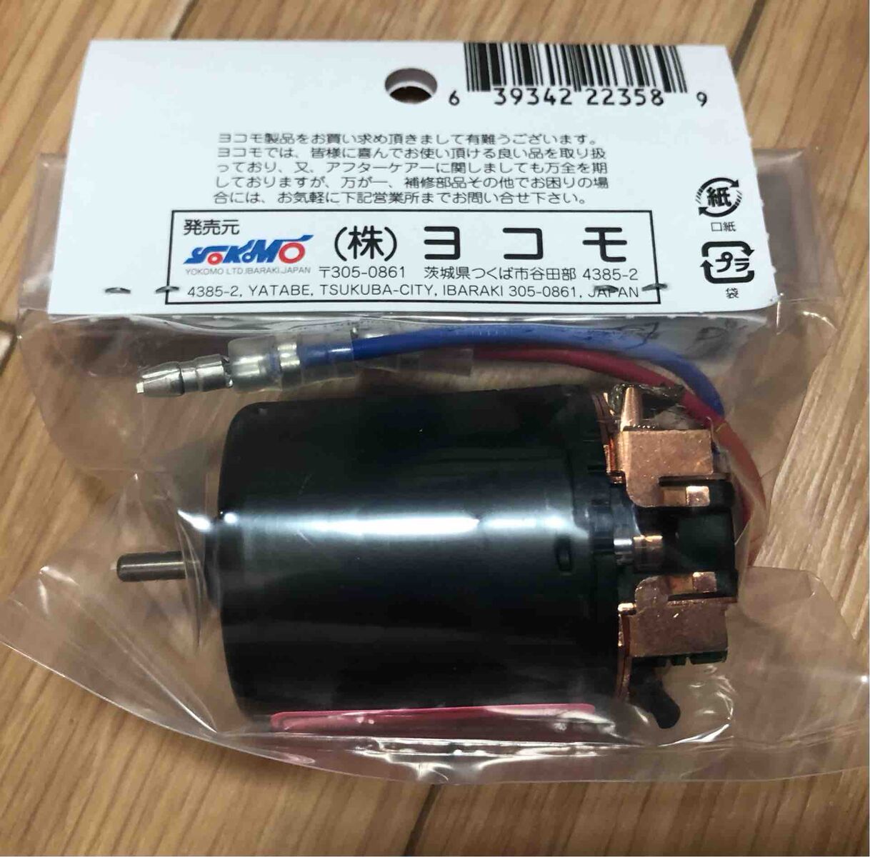 伝説のエスプリモーター入荷しました。 : 真！！やっぱりあまり