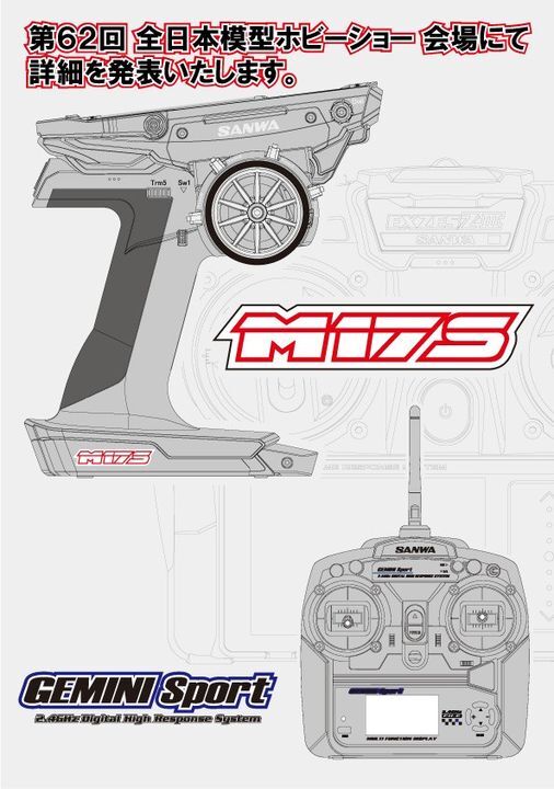 三和ホビーショー受注開始です。10月16日締切です。 : 真