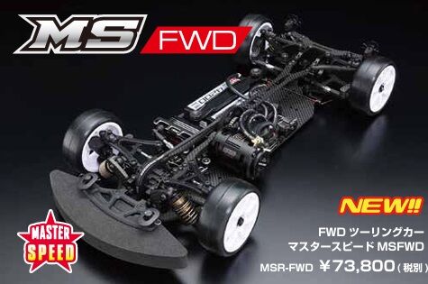 ヨコモBD12カーボン仕様が衝撃価格39,990円(税込)です！！欲しい人は