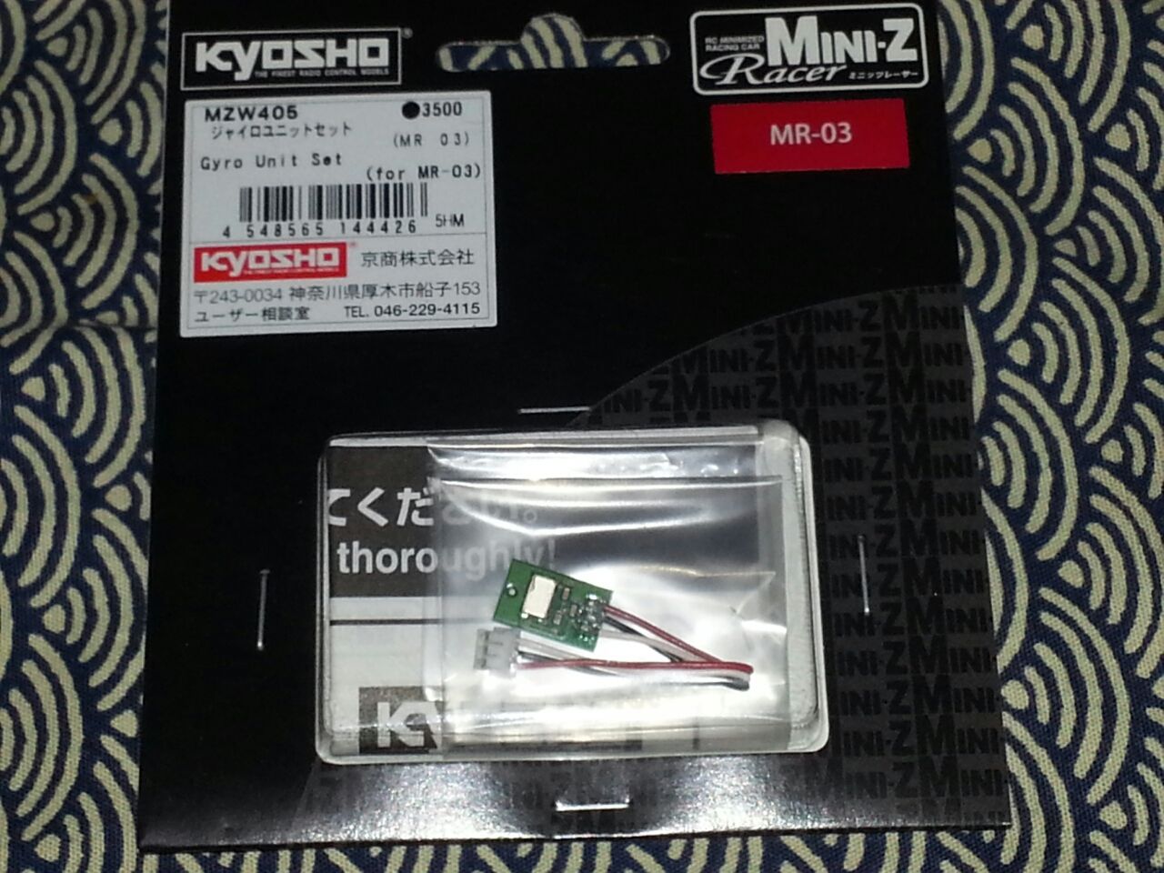 京商 ミニッツ MZW405 ジャイロユニットセット （4個） Amazon.co.jp: 京商 ミニッツ ジャイロユニットセット MZW405 MR