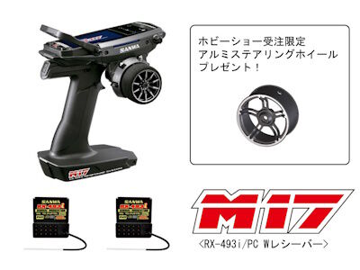 三和 RX-492i 最上位クラス 通信最速受信機 美品 ラジコン 三和