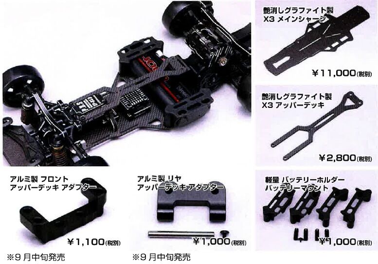 トップライン　yd-2用　（新品のアッパーデッキ付き） トップライン yd-2用 （新品のアッパーデッキ付き）