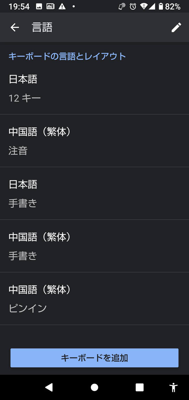 Aquos Sense4 Sh 41a 設定とか色々 バイオリン Fiddle も鳥見も楽しいやん