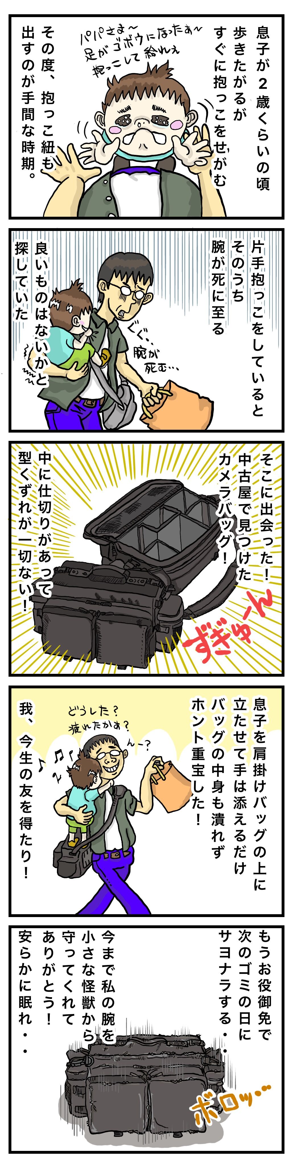 子供を片手で抱っこする拷問さ なんとかしたい2 1 猿に絵馬