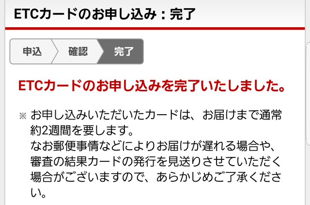楽天ゴールドカード到着とetcカード申込 ブラック喪明けからのクレカ