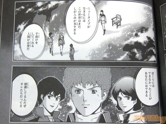 マンガ ニュータイプを見続けたブライト ノアの回想 機動戦士ガンダムuc 虹にのれなかった男 発売 ガンダムまとめ By 2ch マンガ ニュータイプを見続けたブライト ノアの回想 機動戦士ガンダムuc 虹にのれなかった男 発売 ガンダムまとめ By 2ch