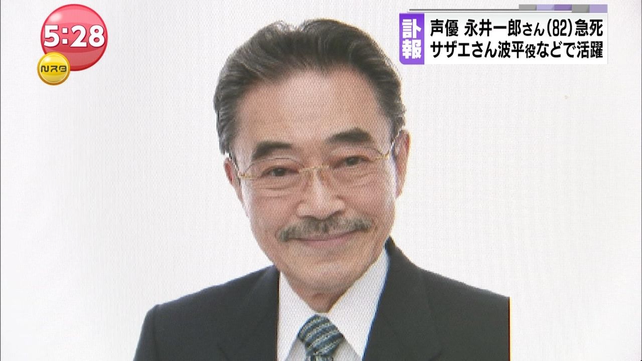 訃報 永井一郎死去 波平 町田先生 佐渡酒造 徳川彦左衛門 ダイス船長 ガンダムのナレーター ガンダムまとめ By 2ch 訃報 永井一郎死去 波平 町田先生 佐渡酒造 徳川彦左衛門 ダイス船長 ガンダムのナレーター ガンダムまとめ By 2ch