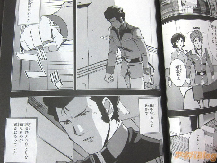 マンガ ニュータイプを見続けたブライト ノアの回想 機動戦士ガンダムuc 虹にのれなかった男 発売 ガンダムまとめ By 2ch マンガ ニュータイプを見続けたブライト ノアの回想 機動戦士ガンダムuc 虹にのれなかった男 発売 ガンダムまとめ By 2ch