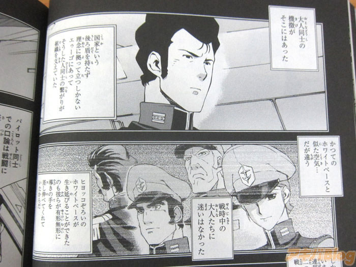 マンガ ニュータイプを見続けたブライト ノアの回想 機動戦士ガンダムuc 虹にのれなかった男 発売 ガンダムまとめ By 2ch マンガ ニュータイプを見続けたブライト ノアの回想 機動戦士ガンダムuc 虹にのれなかった男 発売 ガンダムまとめ By 2ch