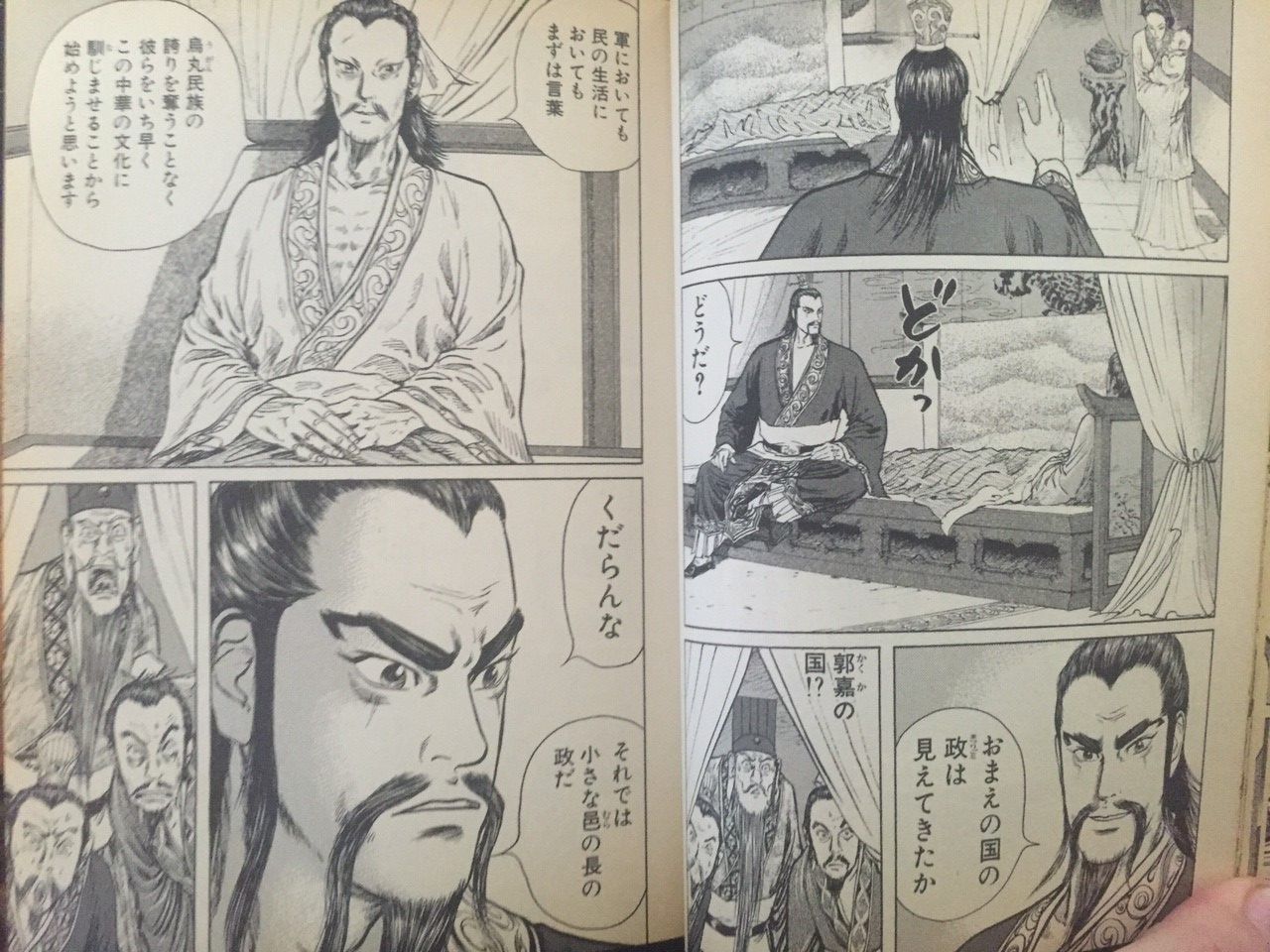 Lovendoya魚住さんに蒼天航路19巻を読んで欲しい 東京油田 Lovendoya魚住さんに蒼天航路19巻を読んで欲しい 東京油田