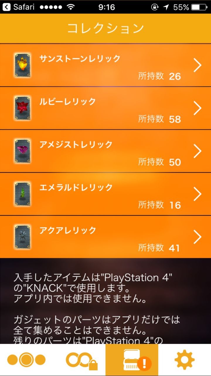 Knack ナック プラチナトロフィーを目指して きな男の積みゲー消化日記