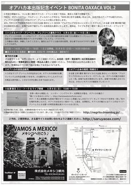 BonitaOaxaca_vol2_uraTokyo
