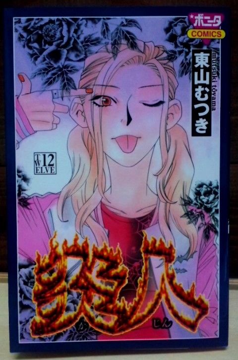 雨天決行blog Tattooのある普通の毎日 雨昂な日々