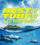 tubest