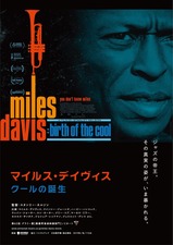 milesmovie