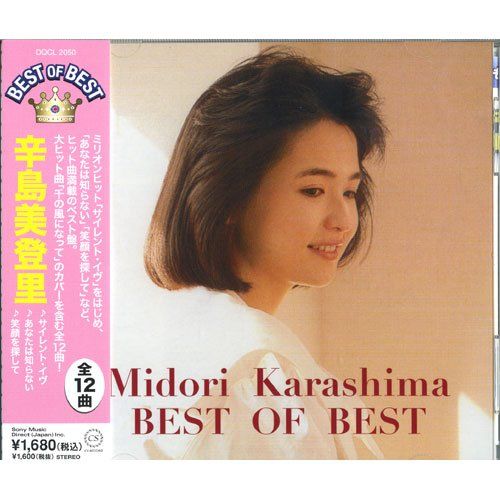 辛島美登里　ベストソングス　楽譜 辛島美登里 ベストソングス 楽譜 楽譜一覧】サイレント・イヴ