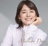 milliondays