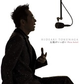 tokunaga2