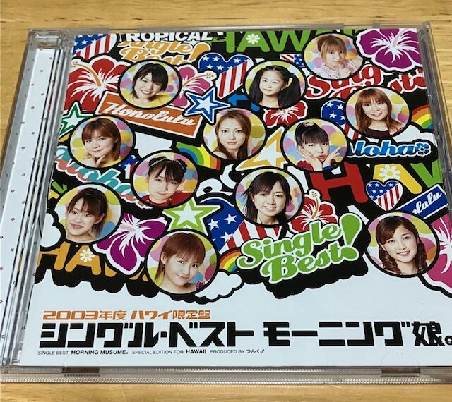【未開封】松浦亜弥 2005年度ハワイ限定盤 シングル・ベスト　CD 未開封CD 松浦亜弥 シングルベスト 2005年度ハワイ限定盤 シュリンク未