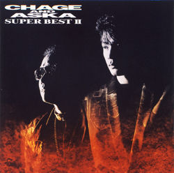 CD Review Extra：デビュー40周年記念・CHAGE and ASKA 全ベスト