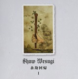 wesugi1