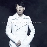 tokunagaself1