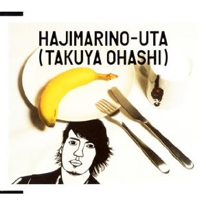 OOHASHIHAJIMARI