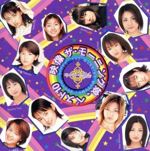 DVD Review Extra：モーニング娘。初期MV集再発トールケース版購入記念