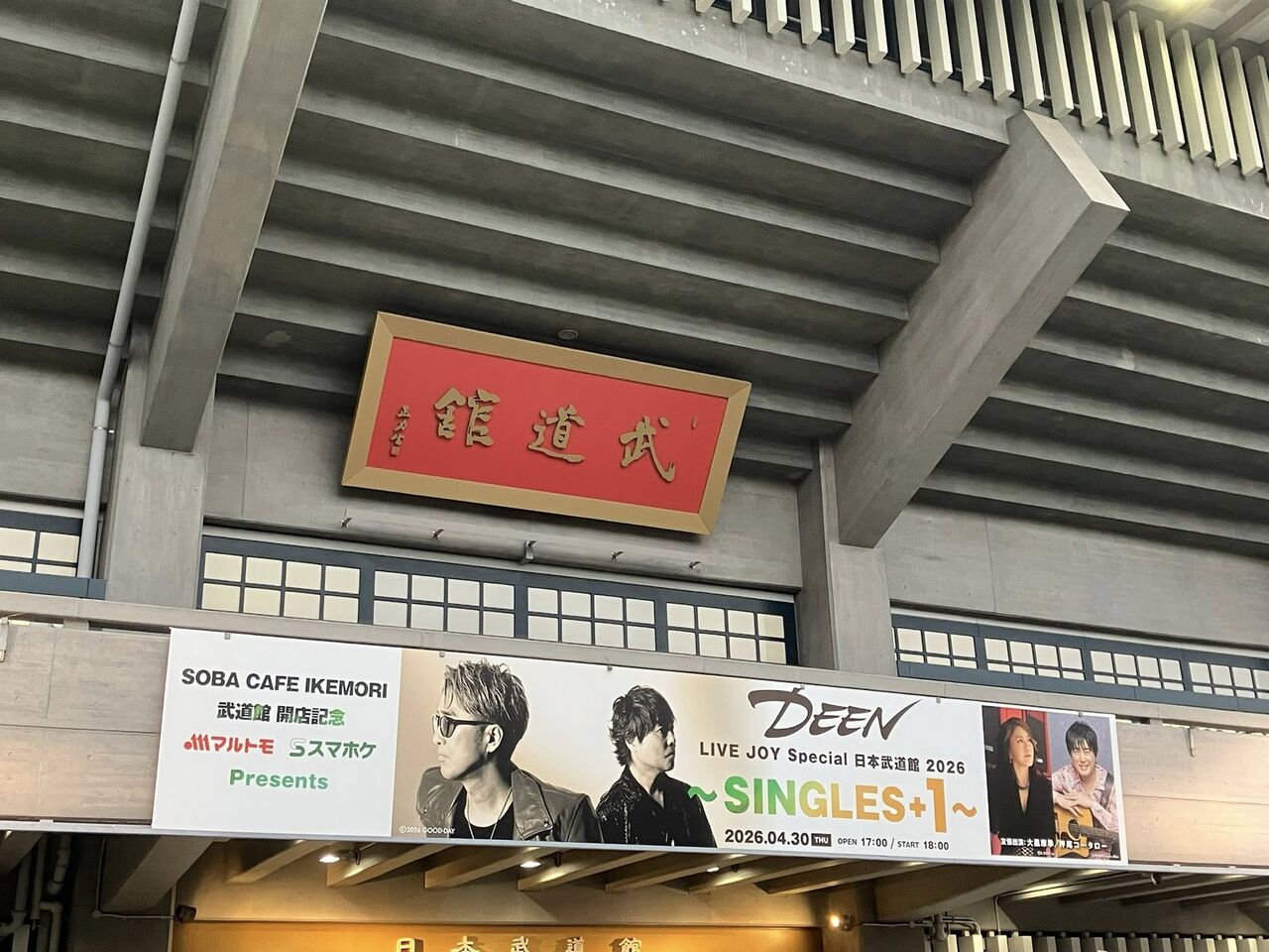 ライブレポート：DEEN LIVE JOY Special 日本武道館 2026 ～SINGLES+1 