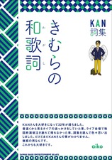 kimuranowagashi