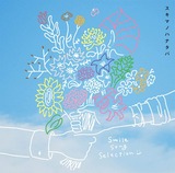 sukimasmile