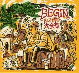 Cd Review Extra Beginシングル大全集 シリーズ全収録曲レビュー 前編 一進一退days J Pop Archives Cd Review Extra Beginシングル大全集 シリーズ全収録曲レビュー 前編 一進一退days J Pop Archives