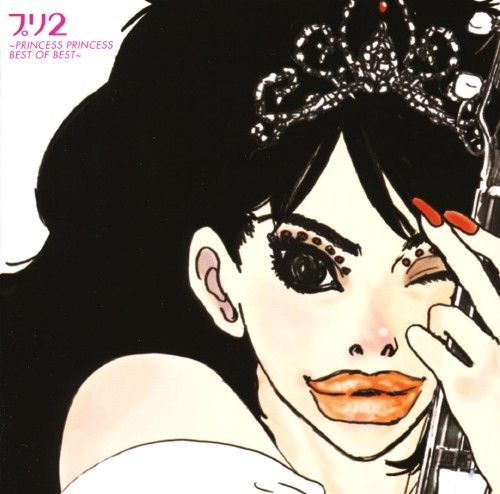 CD Review Extra：PRINCESS PRINCESS 全ベストアルバムレビュー