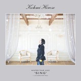 hirosesing