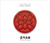 k2clastbest