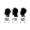 fumido