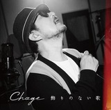 chagekazari