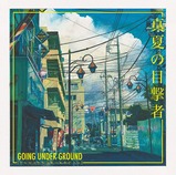 goingmanatsu